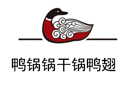 鸭锅锅干锅鸭翅加盟费