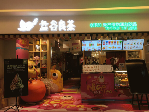 益谷良茶加盟
