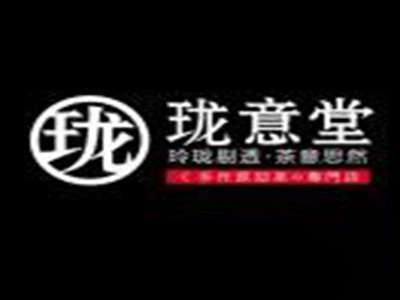 珑意堂加盟电话