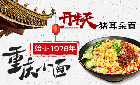 开半天猪耳朵面加盟费