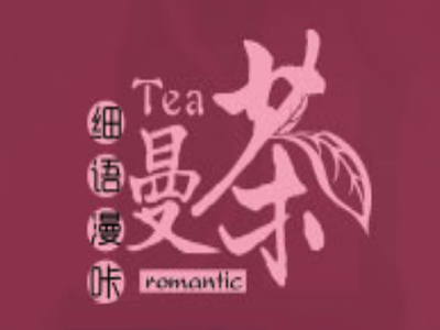 漫茶加盟电话