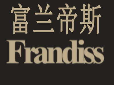 富兰帝斯frandiss加盟