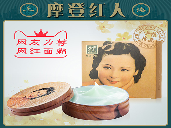 摩登红人