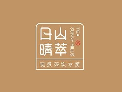 日山晴萃加盟电话