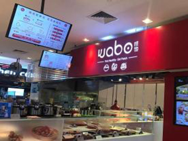 wabo哇饱加盟门店