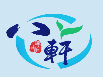 八轩奶茶加盟电话