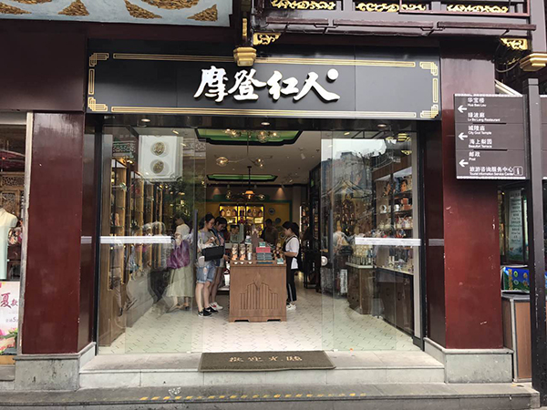 摩登红人