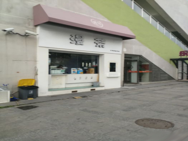 漫茶加盟店