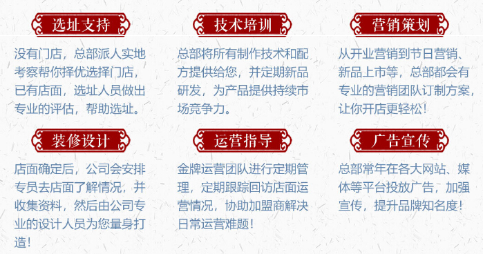 开半天猪耳朵面加盟费