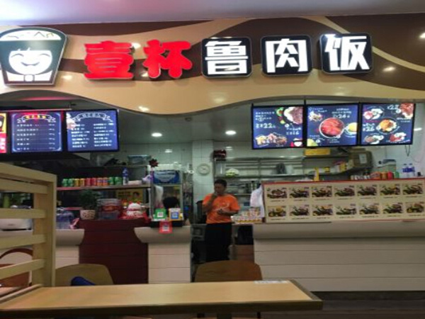 壹杯卤肉饭加盟门店