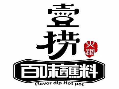 壹捞百味蘸料火锅加盟