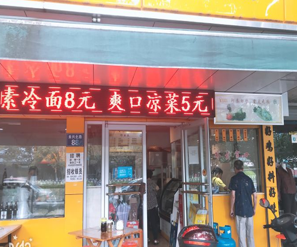 老南埝阿良白鸡加盟门店