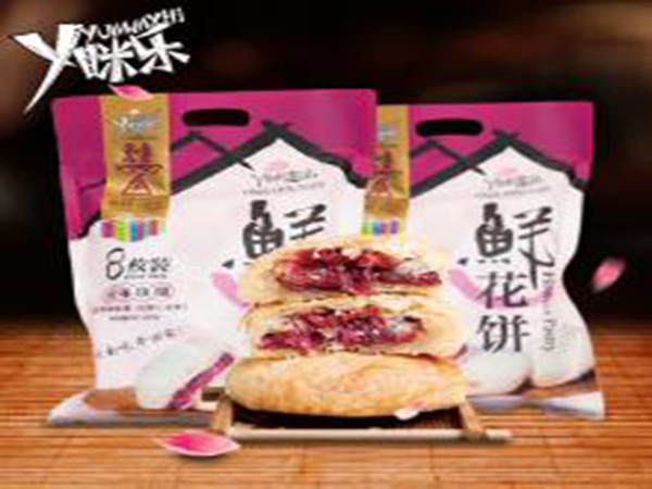丫眯乐鲜花饼加盟门店