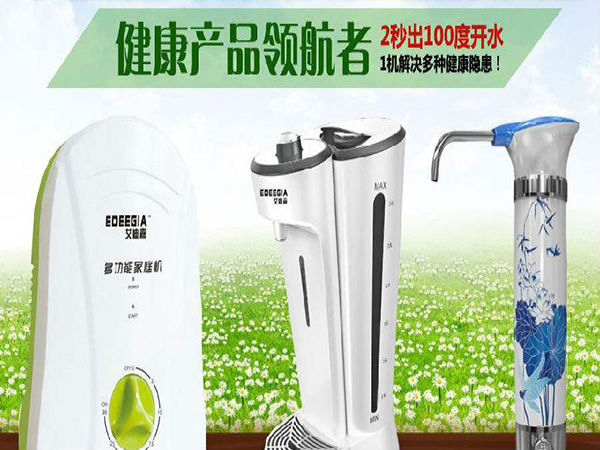 艾迪嘉多功能家庭机加盟门店