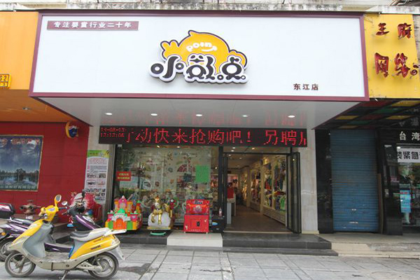 小数点加盟门店