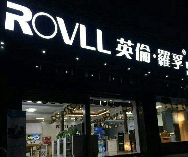 英伦罗孚加盟门店