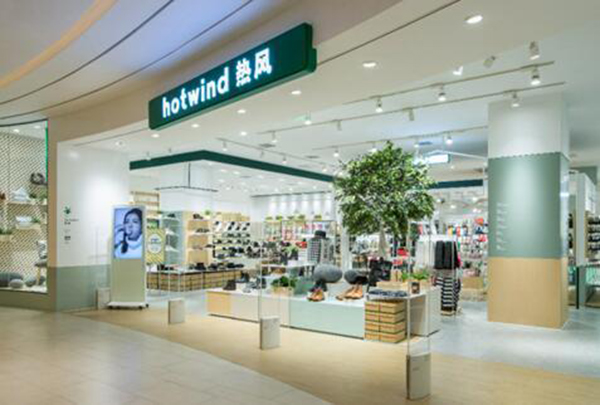 hotwind加盟门店