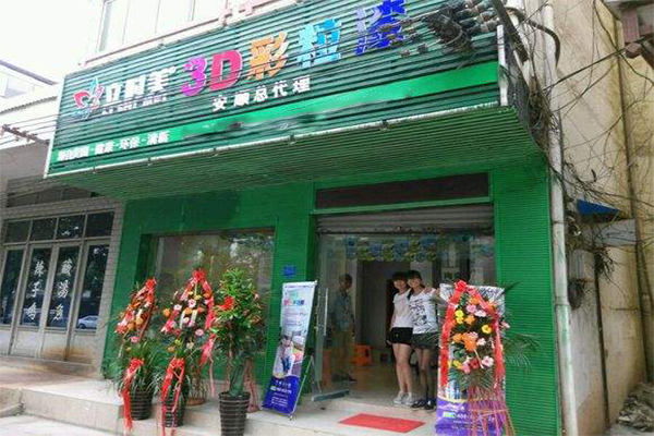 立时美加盟门店
