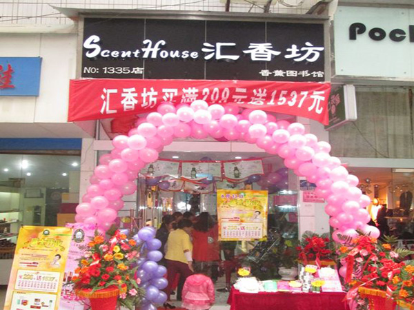 汇香坊加盟门店