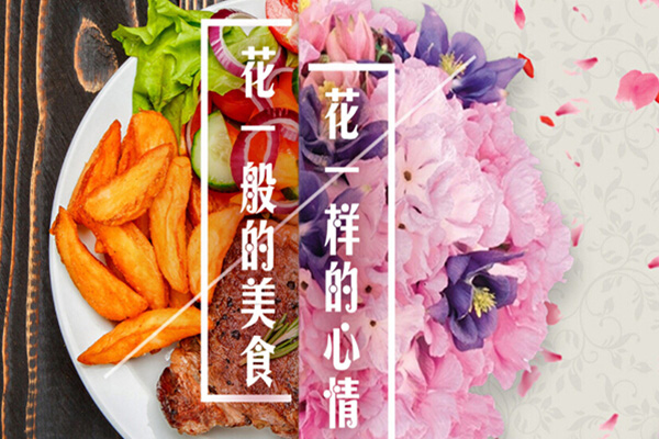 花枝加盟费