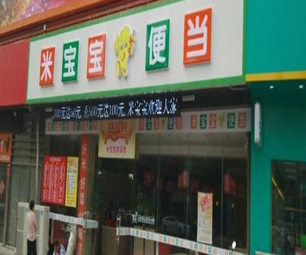 米宝宝加盟门店