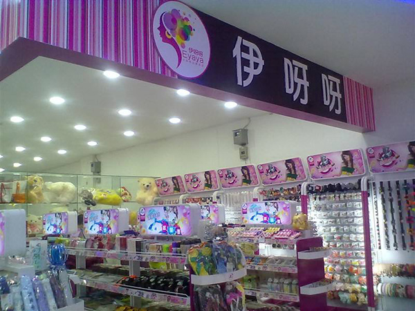 伊呀呀加盟门店