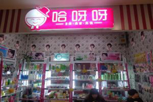 哈呀呀加盟门店