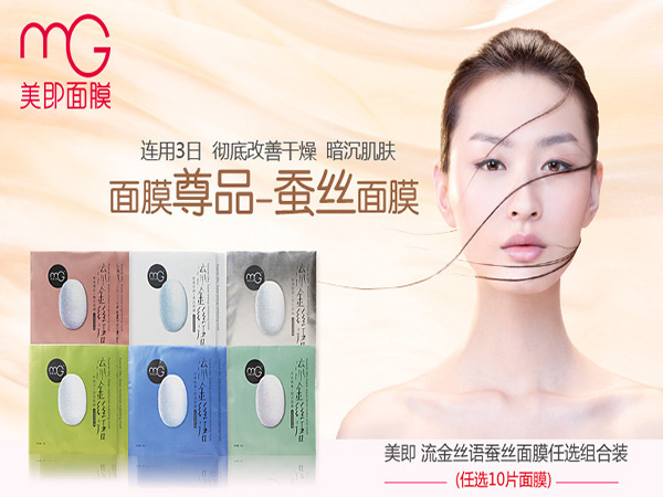 美即面膜加盟