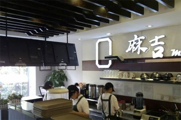 麻吉三角烧加盟门店