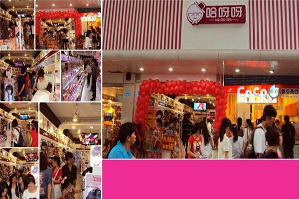 哈呀呀加盟门店