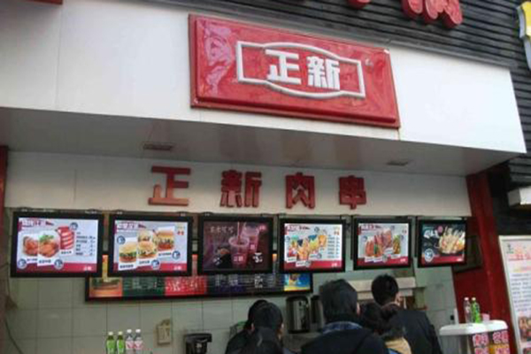 正新食品加盟