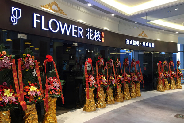 花枝加盟门店