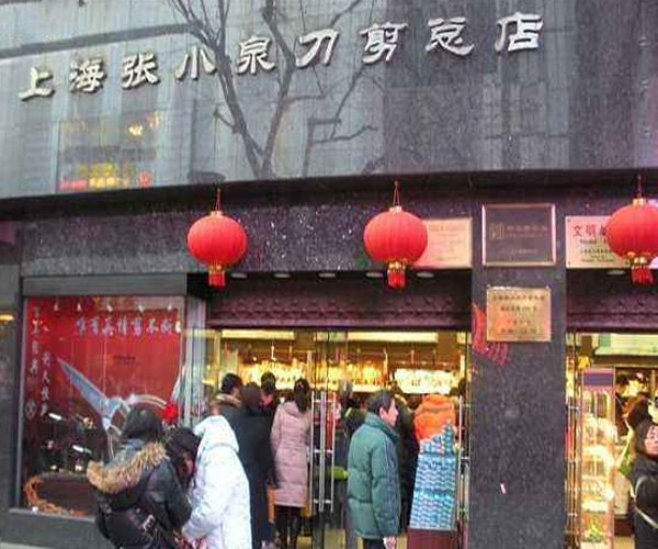 张小泉加盟门店