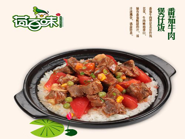 荷百味荷叶饭快餐加盟费