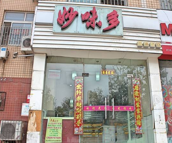 妙味多加盟门店