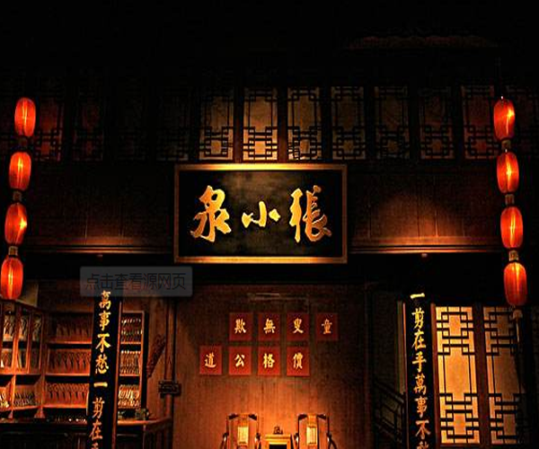 张小泉