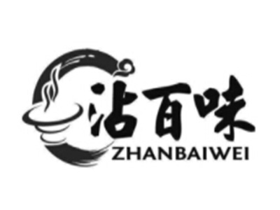 沾百味加盟电话