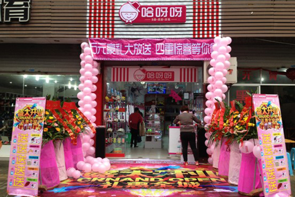 哈呀呀加盟门店