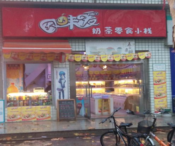 因味爱零食小栈加盟门店