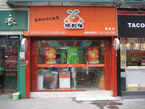 优利佳加盟