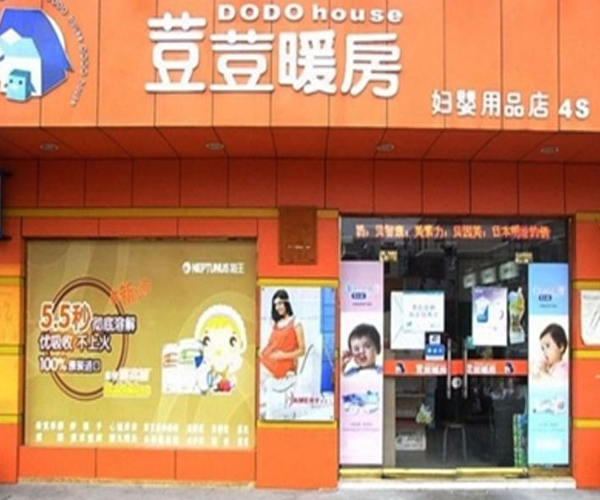 荳荳暖房加盟门店