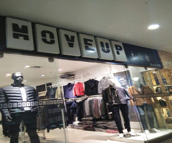 木依坊加盟门店