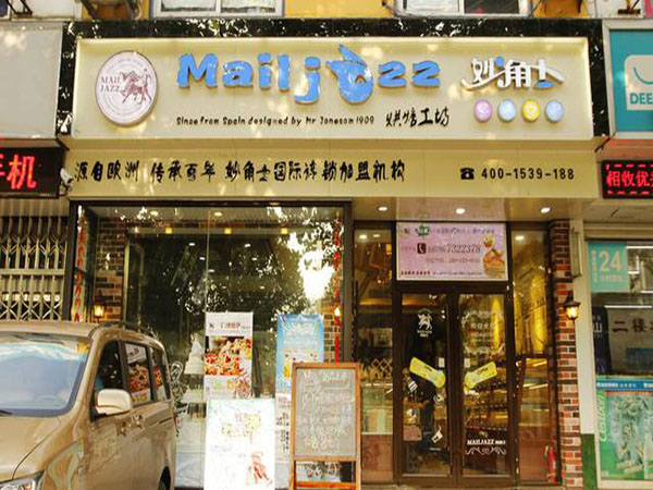 妙角士加盟店