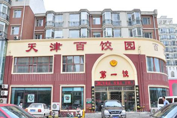 天津百饺园加盟门店