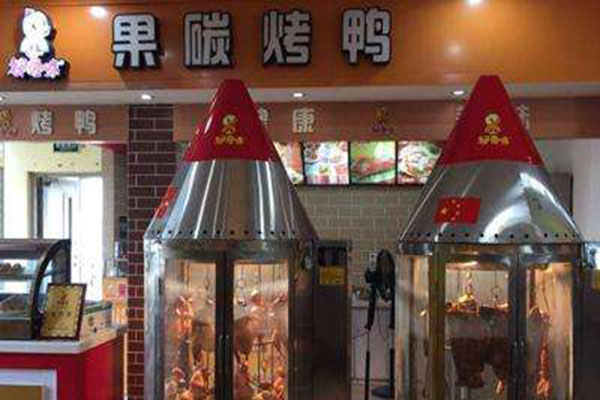 都爱咪果碳烤鸭加盟门店