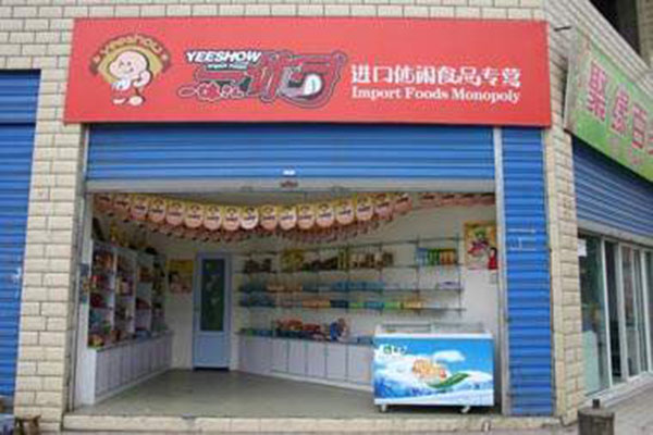 一休哥进口食品加盟门店