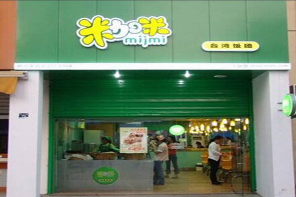 米加米加盟门店