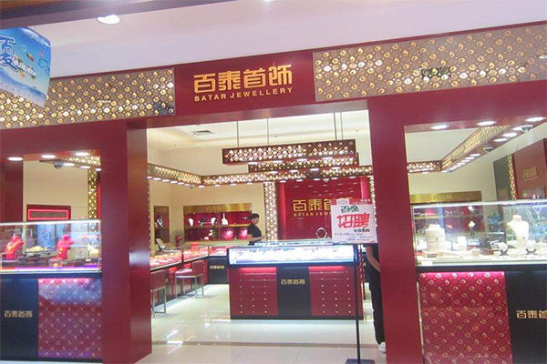 百泰首饰加盟门店