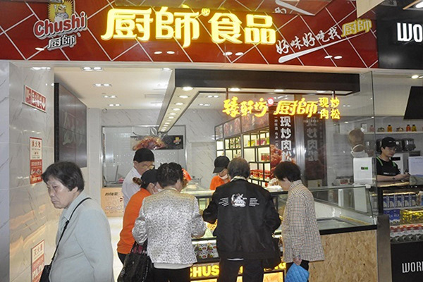 快乐厨师加盟门店