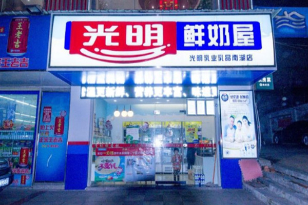 光明鲜奶屋加盟门店